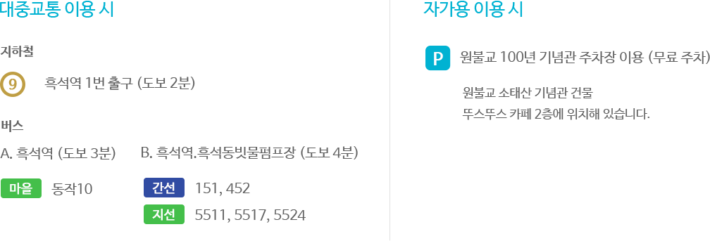 오시는길